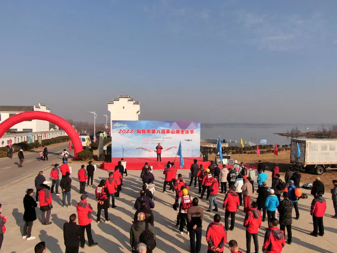 2022句容市第八届冬泳节在茅山湖成功举办