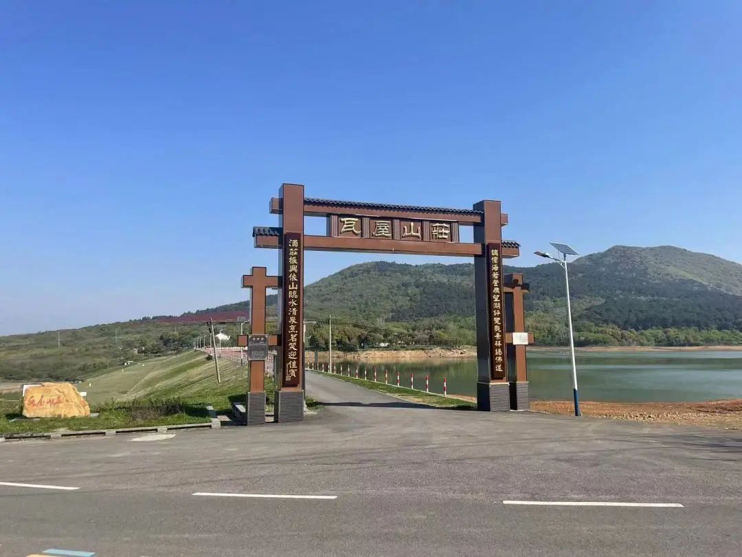茅山风景区民宿协会“十佳美宿”推介—瓦屋山庄