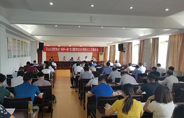 茅山景区“两学一做”学习教育常态化制度化工作座谈会召开