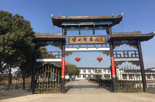 碧水园农庄