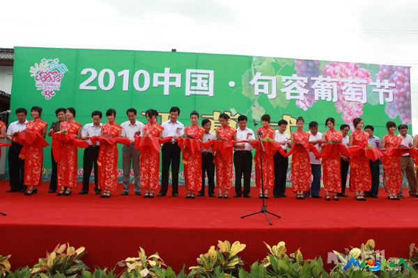 “福地句容，葡萄熟了”---句容市葡萄节