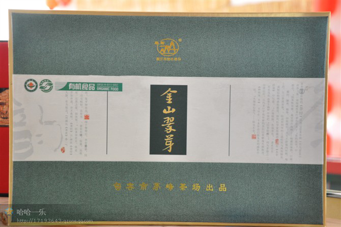 金山翠芽