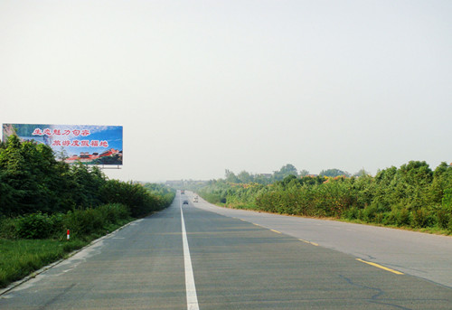 句茅公路