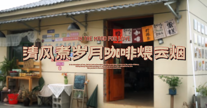 寻一处自在！这里藏着生活该有的惬意