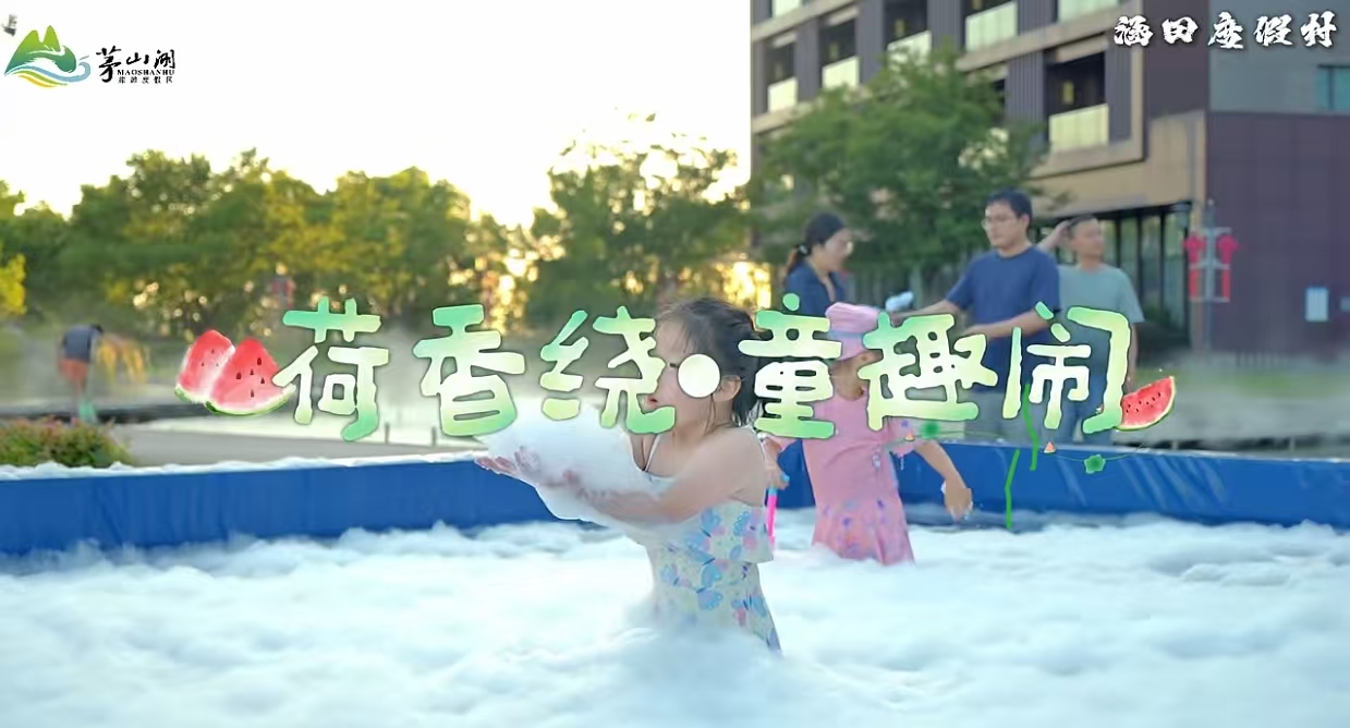 童声撞夏，邂逅茅山湖夏日浪漫