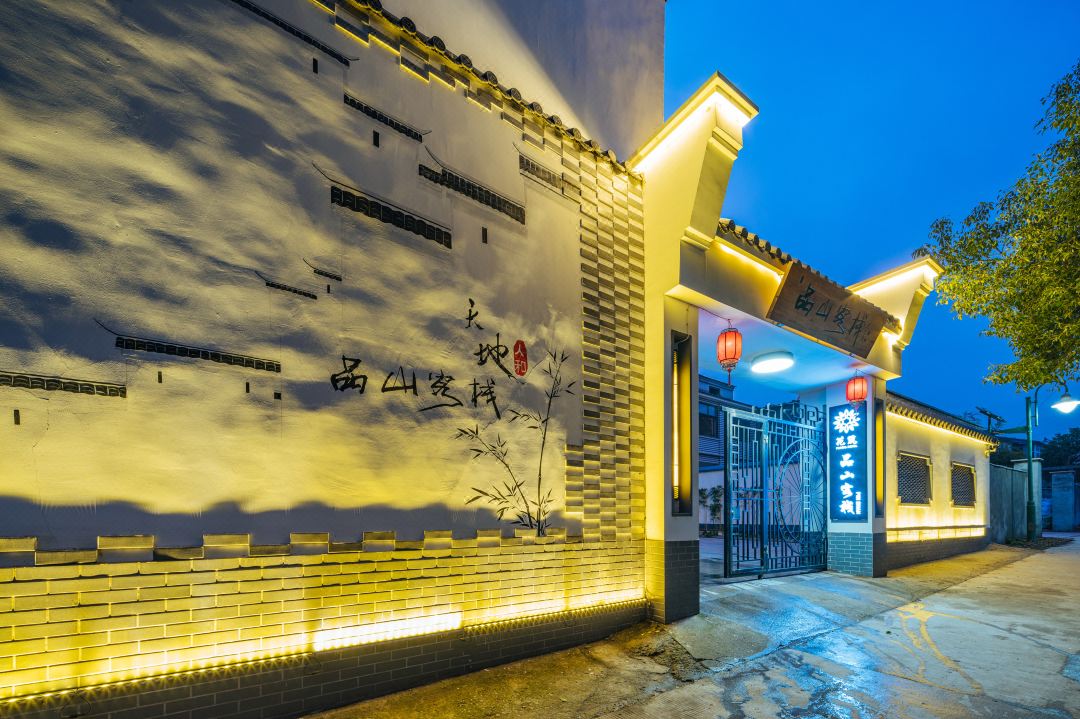 山野与人文共生的诗意栖所 | 品山客栈，让每一程旅途都成为乐章​