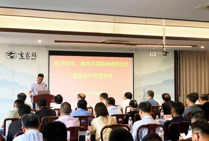 喜报！康缘养生谷成功入选首批“宁镇扬3+3文旅合作康养示范基地”！