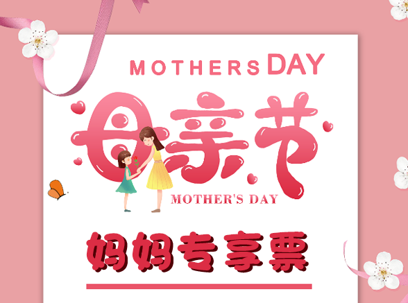 以爱之名丨 感恩母亲 宠爱不止在今天