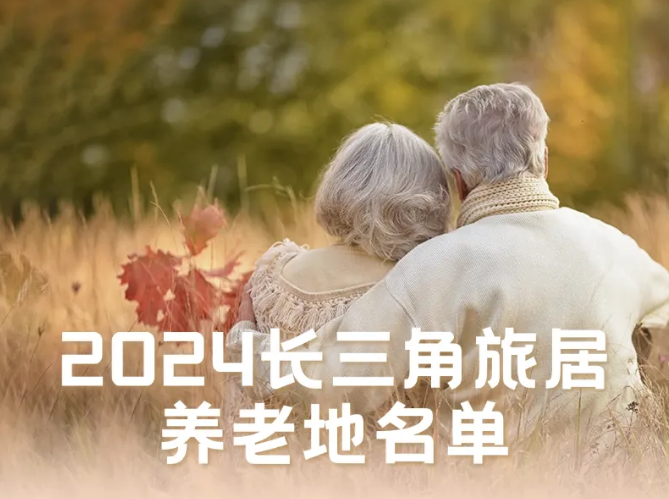 茅山湖旅游度假区上榜！
