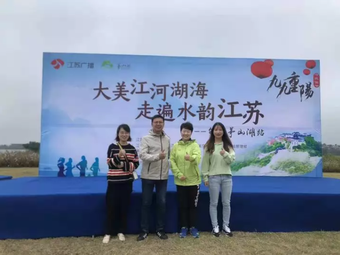 九九重阳节，健步走遍茅山湖