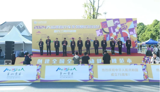 2024大运河自行车系列赛（句容站）暨长三角穿越赛在茅山湖旅游度假区开赛