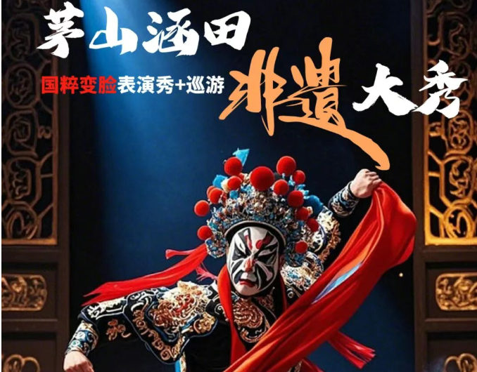 住进山水戏台，过个会变脸的新年｜茅山涵田2026新春全攻略