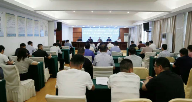 茅山风景区（茅山湖度假区）召开重点工作推进会