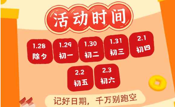速看！茅山涵田春节活动最全游玩指南，一定要收藏！